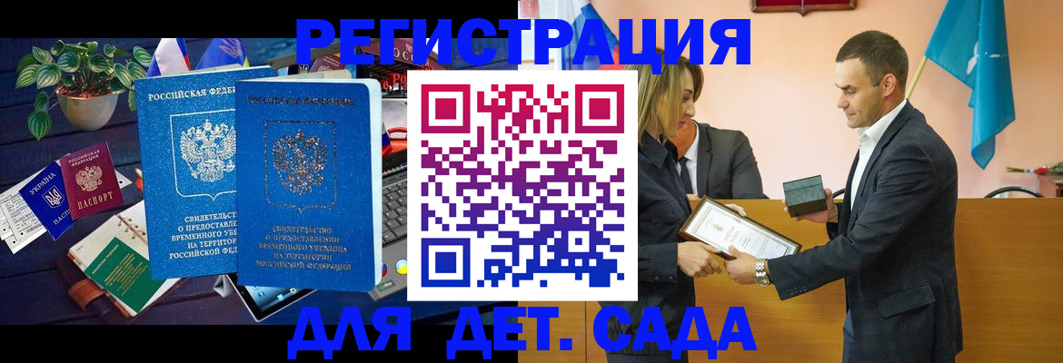 временная регистрация в квартире в Ярославле