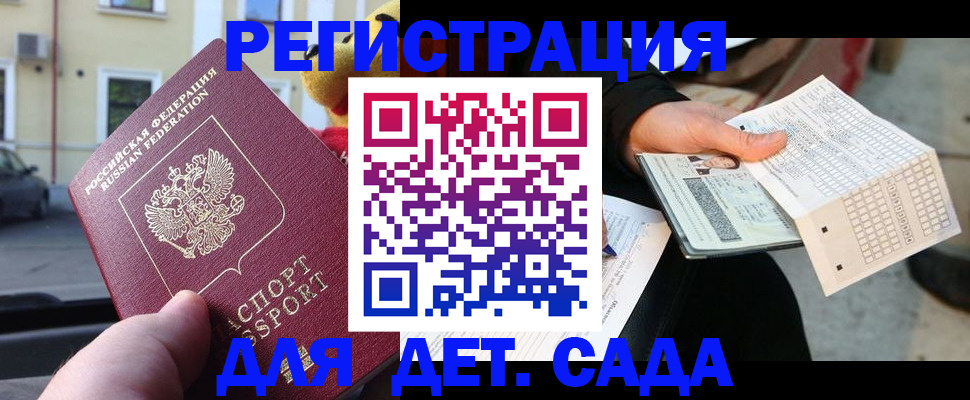 прописка иностранных граждан в Ярославле