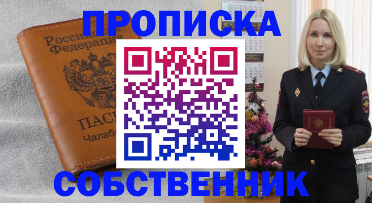 прописка иностранных граждан в Ярославле