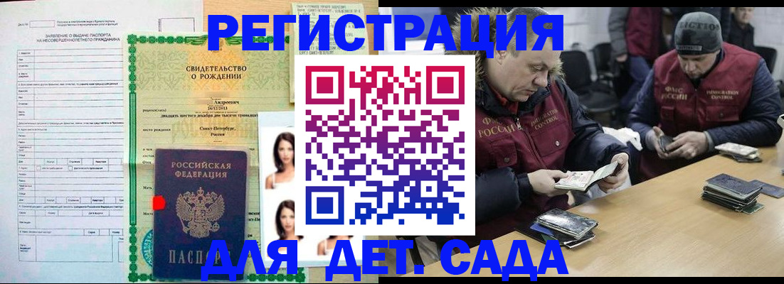 прописка законно в Ярославле