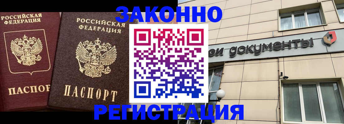 прописка в Ярославле